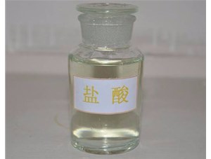 太原工業(yè)鹽酸應(yīng)用于多個(gè)領(lǐng)域，山西鹽酸廠家為您介紹