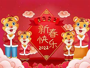 晉中市鑫順源科技有限公司全體員工【祝您新春快樂(lè)闔家幸?！? /></a>
	          </div>
		        <div   id=